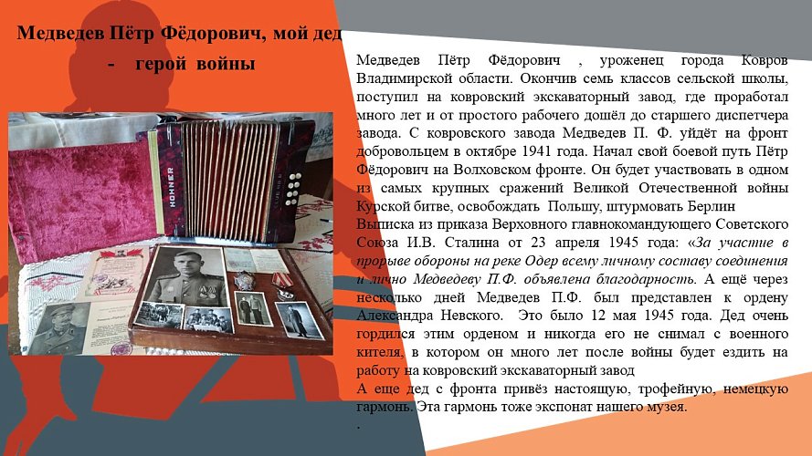 «Наш край в годы Великой Отечественной войны»
